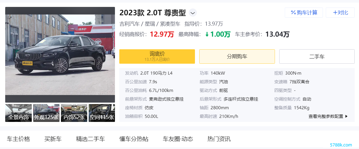 降至12.97万元，2.0T发动机，外不雅畅通，紧凑型轿车不错望望它